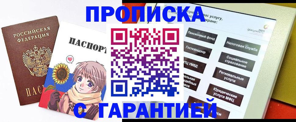 прописка 2025 в Волхове