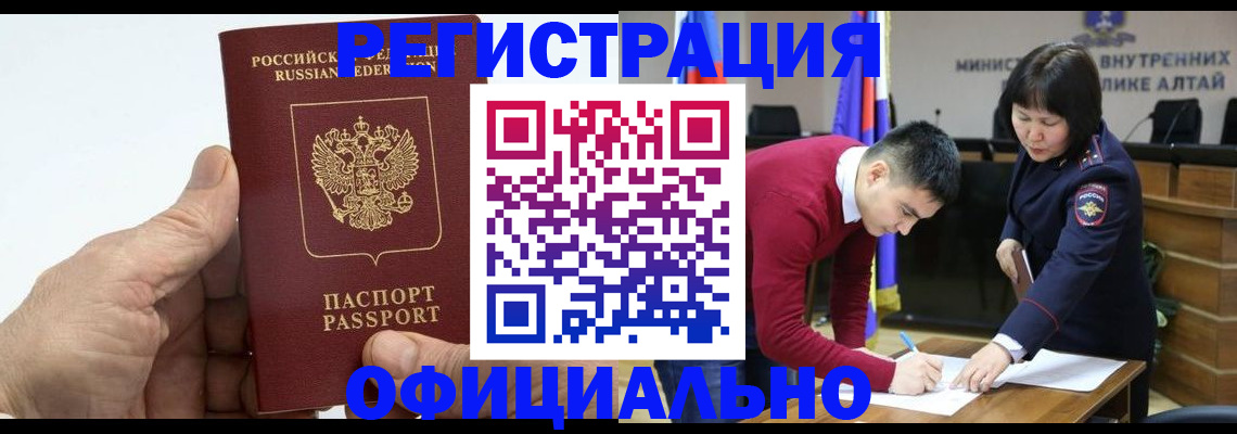 прописка для работы в Волхове