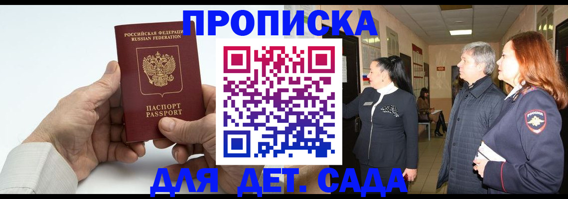 временная регистрация собственник в Волхове