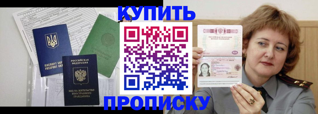 прописка для военкомата в Волхове