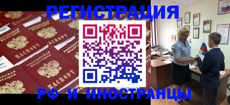прописка от собственника в Волхове