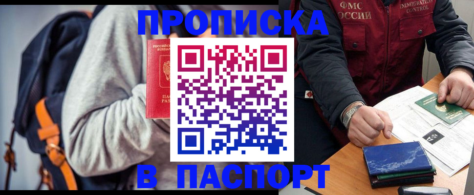 временная регистрация госуслуги в Волхове