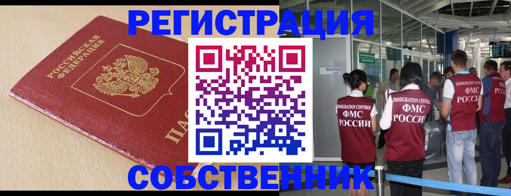 регистрация в Волхове