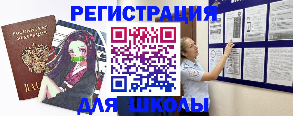 регистрация для дет. сада в Волхове